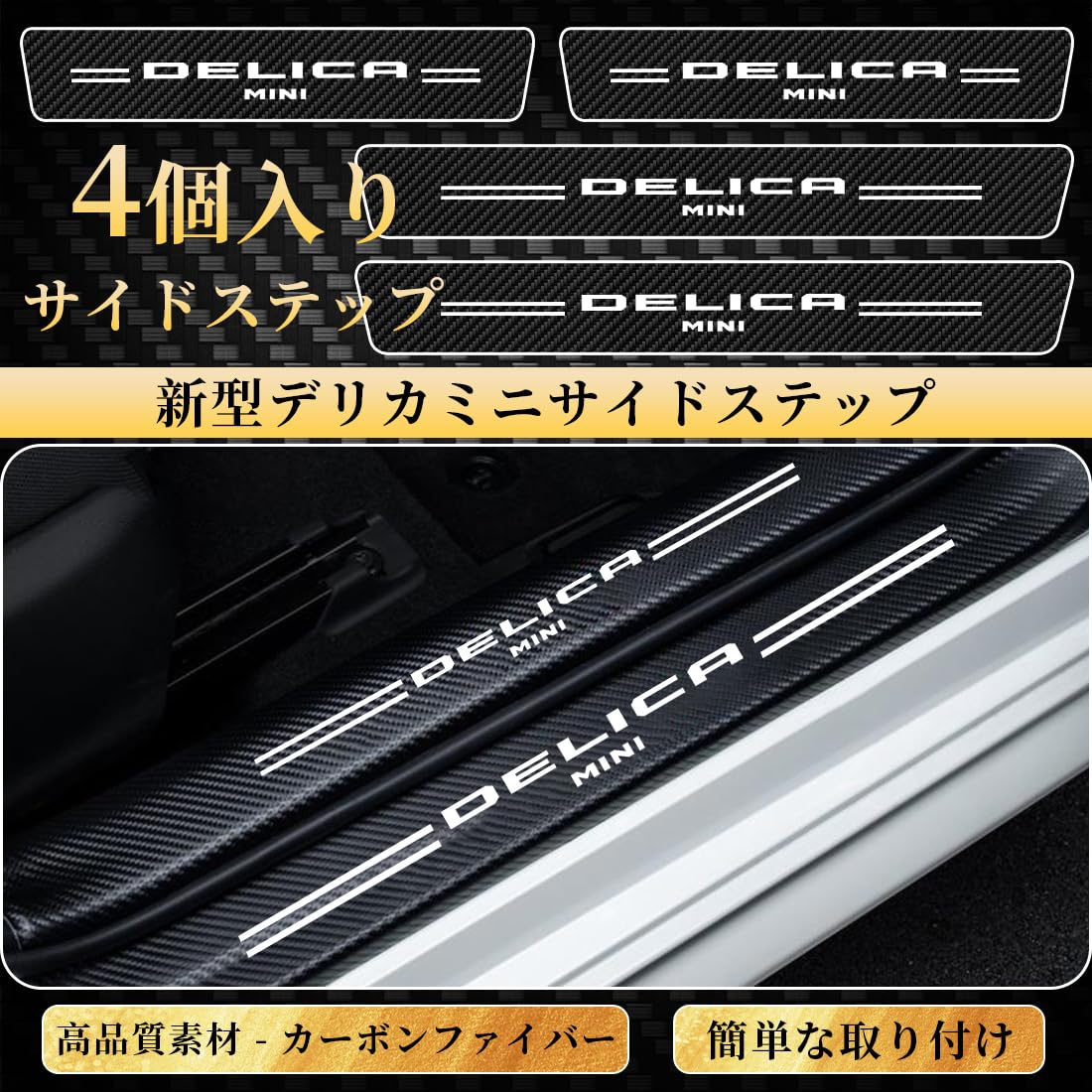 Amazon.co.jp: GOODGOODCAR 最新デリカミニ サイドステップ デリカミニ